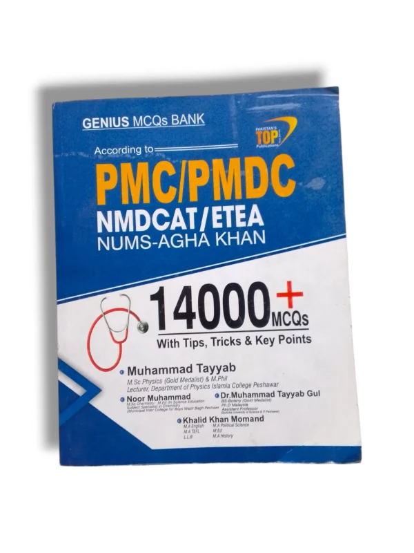 PMC PMDC NMDCAT ETEA Book Front Cover