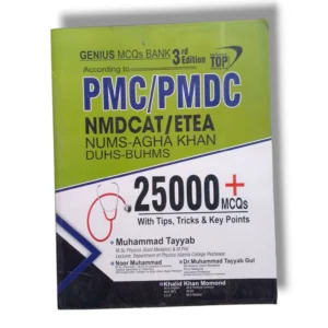 PMC PMDC NMDCAT ETEA 3rd Edition front cover