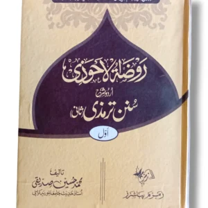 Rozat ul Ahozi Sharah Sunan Jild 1 Urdu Hadith Book