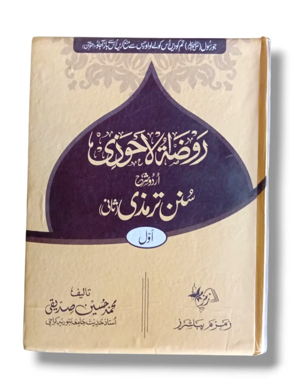 Rozat ul Ahozi Sharah Sunan Jild 1 Urdu Hadith Book