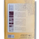 Inside pages of Rozat ul Ahozi Jild 2 Urdu Hadith Commentary