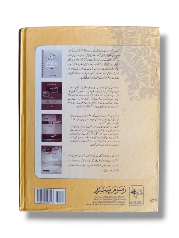 Inside pages of Rozat ul Ahozi Jild 2 Urdu Hadith Commentary
