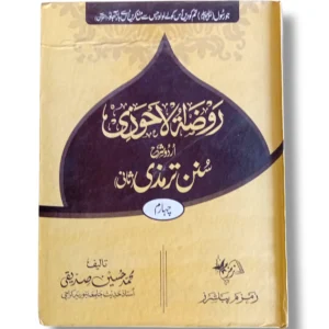 Rozat ul Ahozi Sharah Sunan Jild 4 Urdu Hadith Book
