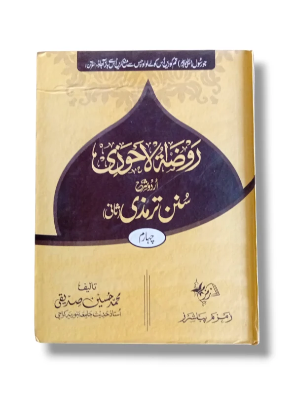 Rozat ul Ahozi Sharah Sunan Jild 4 Urdu Hadith Book