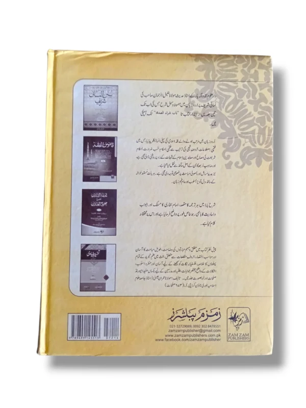 Inside pages of Rozat ul Ahozi Jild 4 Urdu Hadith Commentary
