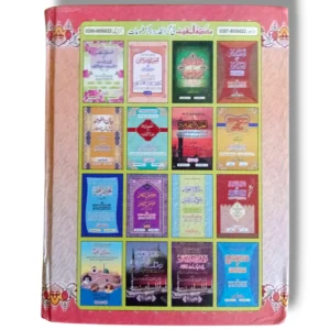 Inside pages of Inamat e Munamir Jild 2 Urdu Book