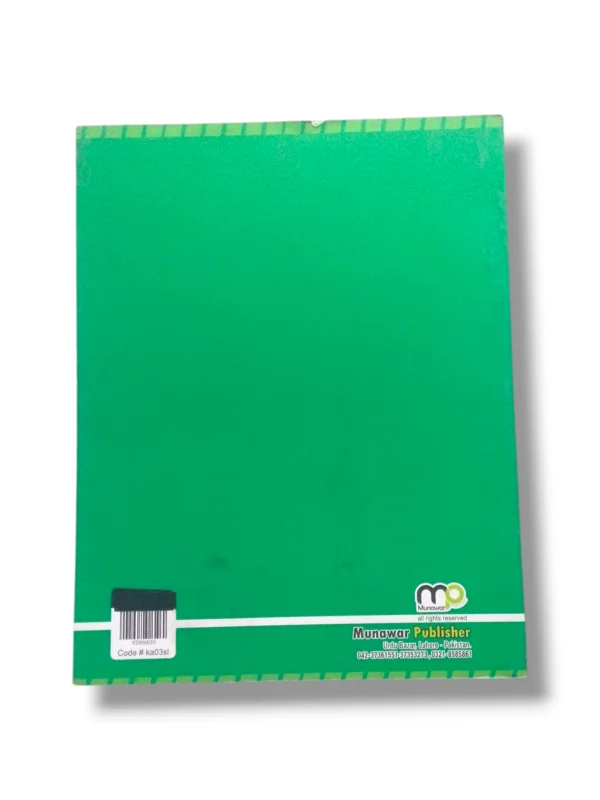 Kanz Social Studies 3 EM Inside Pages Inside pages of Kanz Social Studies 3 EM textbook