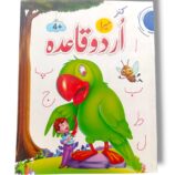 Kanz Urdu Nursery colorful educational books for preschoolers