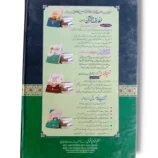 Inside pages of Sharh ul Waqiya Urdu Commentary