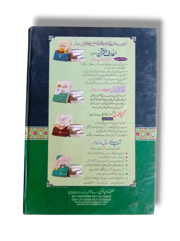 Inside pages of Sharh ul Waqiya Urdu Commentary