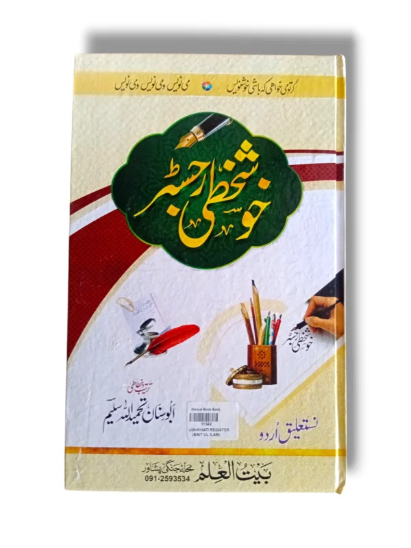 Khushkhati Register Urdu Calligraphy Notebook