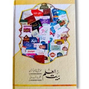 Inside pages of Khushkhati Register Urdu Notebook