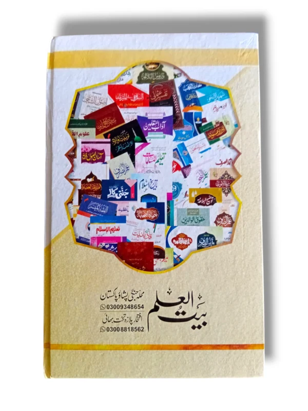 Inside pages of Khushkhati Register Urdu Notebook