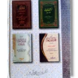 Inside pages of Tahseel ul Adab Urdu Literature Book