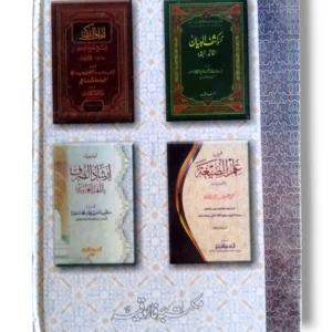 Inside pages of Tahseel ul Adab Urdu Literature Book