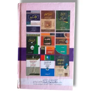 Sample Pages of Tarbiyat Aulad or Islam