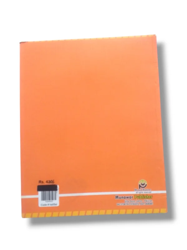 Inside pages of Kanz Social Studies 5 EM The Kanz Social Studies 5 EM book introduces geography, history, and civics through maps, colorful illustrations, and easy-to-understand lessons.