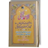Al Asma ul Khusna Book Cover
