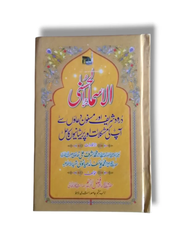 Al Asma ul Khusna Book Cover