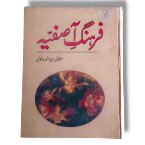 Fihrang e Asifiya Book Cover