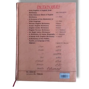 Fihrang e Asifiya Sample Pages