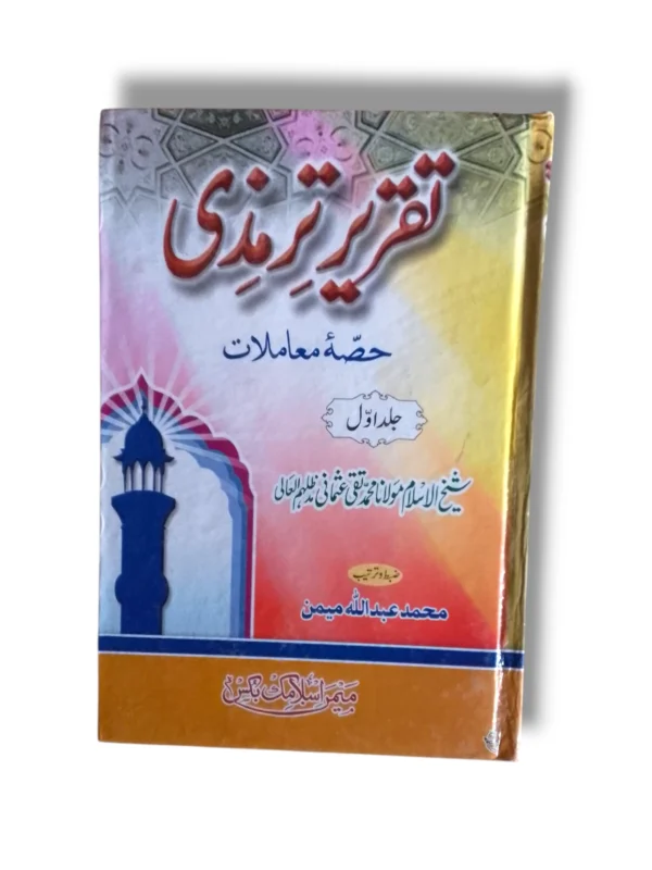 Taqreer e Tarmezi (Jild 1) Book Cover