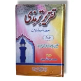 Taqreer e Tarmezi (Jild 2) Book Cover