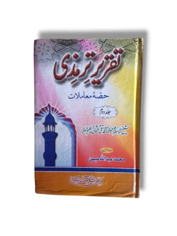Taqreer e Tarmezi (Jild 2) Book Cover