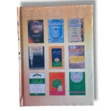 Sample Pages from Majmul Bahrain