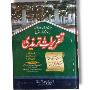 Taqreerat e Tarmezi (Jild 3) Book Cover