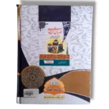 Inside Pages of Al Manjid Dictionary Arabic to Urdu