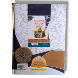 Inside Pages of Al Manjid Dictionary Arabic to Urdu