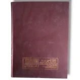 Sample Pages of Qasas ul Anbiya Urdu Stories