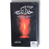 Khud se Khuda Tak Urdu Book Cover