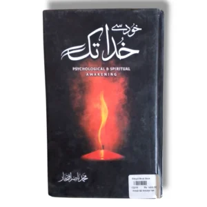 Khud se Khuda Tak Urdu Book Cover