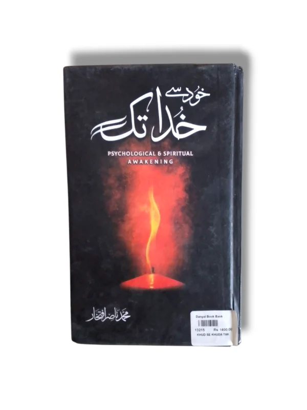 Khud se Khuda Tak Urdu Book Cover