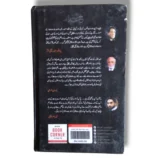Sample Pages of Khud se Khuda Tak Urdu Book