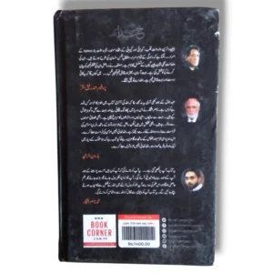 Sample Pages of Khud se Khuda Tak Urdu Book