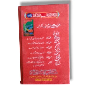 Inside Pages of Khutbat e Nadeem Jild 1 Urdu Book