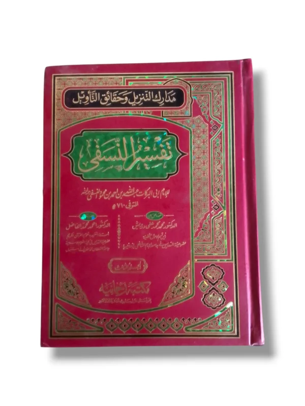 Tafseer ul Nasfi Jild 3 Urdu Quran Commentary Book Cover