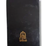 Inside Pages of Jamia Tarmeezi o Mazhabi Al Hanfi Jild 1