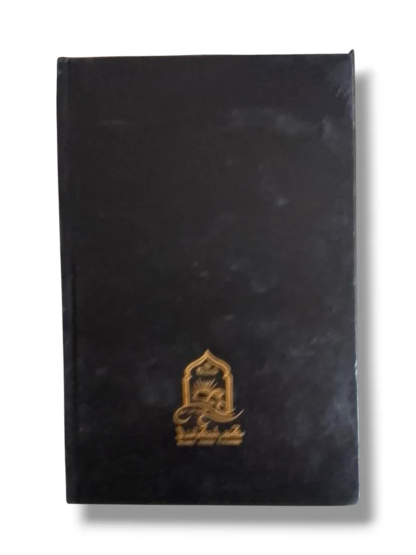 Inside Pages of Jamia Tarmeezi o Mazhabi Al Hanfi Jild 1