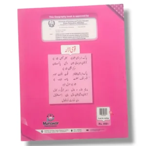 Inside pages of Kanz Geography 6 showing maps and lessons