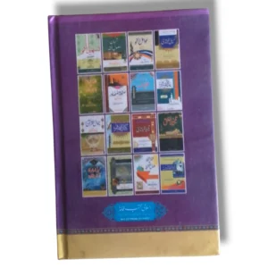 Mifat ul Awamil book inside pages Arabic syntax explanations