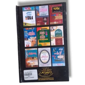 Taleem ul Aaqaid inside pages Urdu Islamic beliefs text