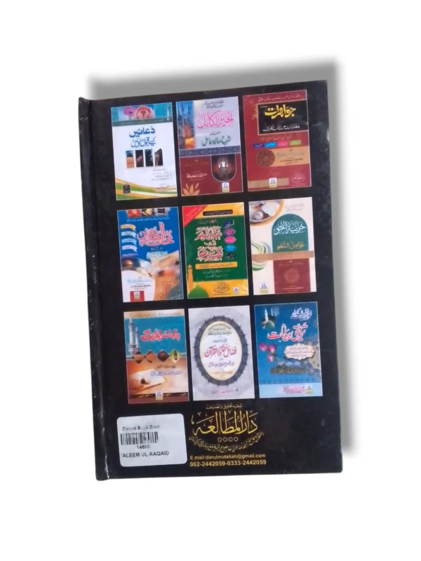 Taleem ul Aaqaid inside pages Urdu Islamic beliefs text