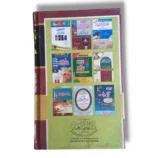 Jawahirat Anwar inside pages Urdu text Islamic teachings