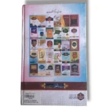 Lamaat ul Zahab Fi Sharah Mukhtiyarat ul Adab inside pages Arabic grammar