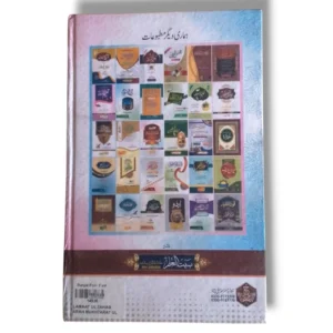 Lamaat ul Zahab Fi Sharah Mukhtiyarat ul Adab inside pages Arabic grammar