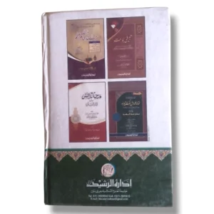 Tajaliyat Sharah Mukhtiyarat Arabic grammar explanation pages